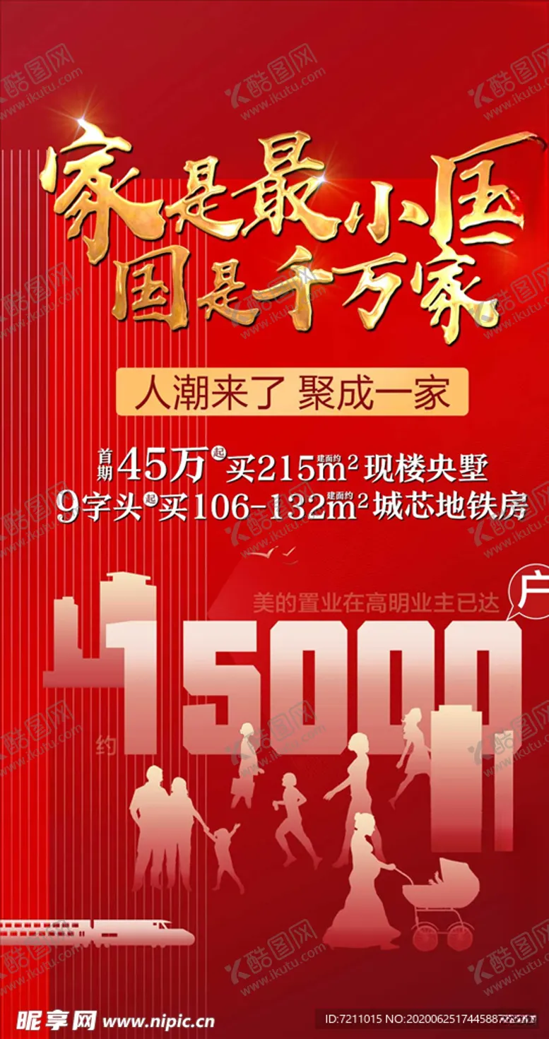 编号：32925705010714252770【酷图网】源文件下载-价值单图