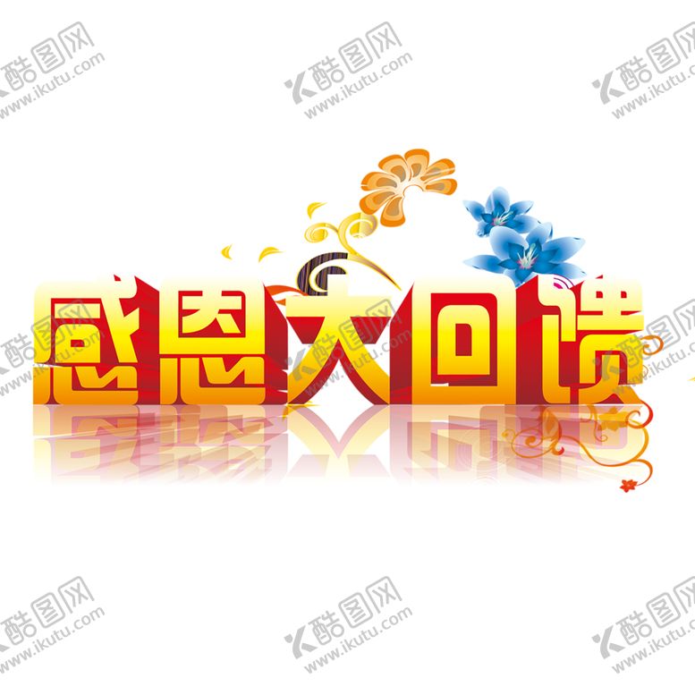 编号：25733909250321464551【酷图网】源文件下载-暖冬大促