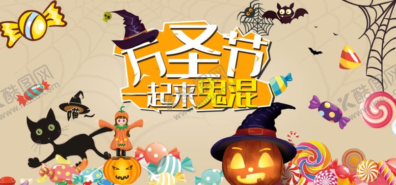 编号：64768405120751347608【酷图网】源文件下载-万圣节