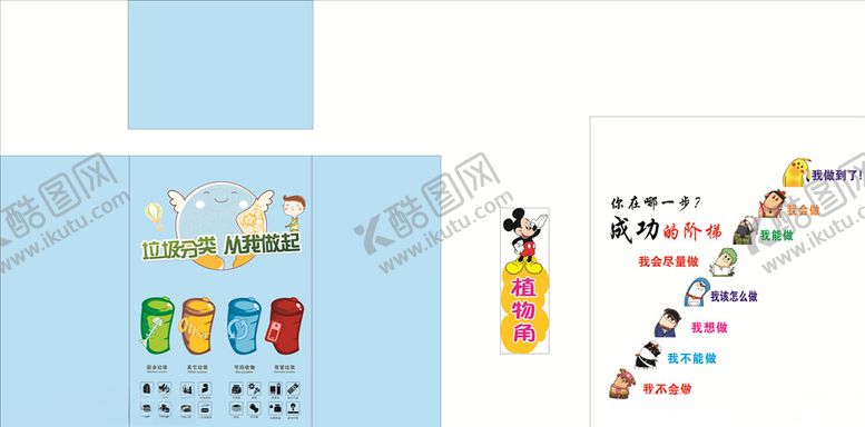 编号：17815506181144124035【酷图网】源文件下载-阶梯式