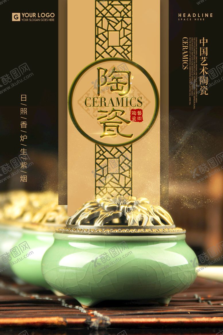 编号：39781009161229224832【酷图网】源文件下载-古玩海报