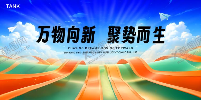 编号：82382309070641587966【酷图网】源文件下载-丝带道路活动背景板