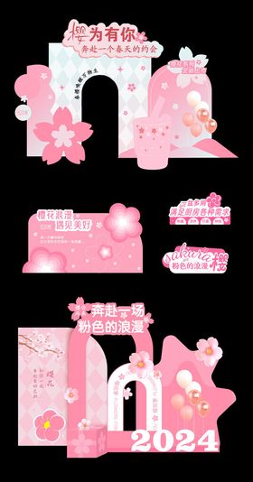 春日美陈