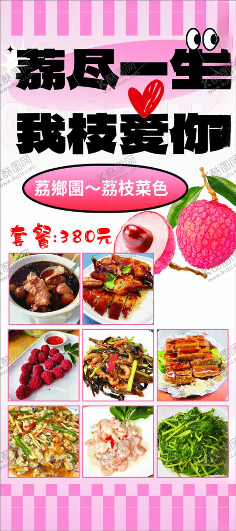 编号：95518407021539021241【酷图网】源文件下载-多样美食齐聚美味盛宴