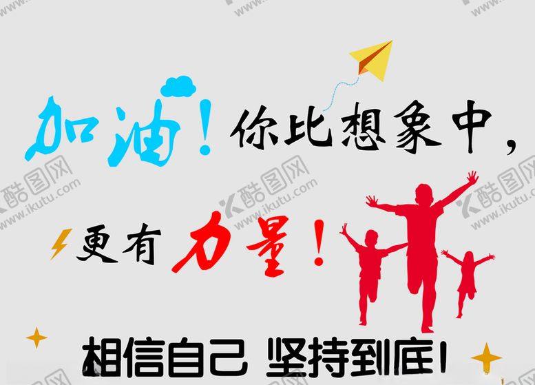 编号：65747405042214592751【酷图网】源文件下载-励志墙亚克力