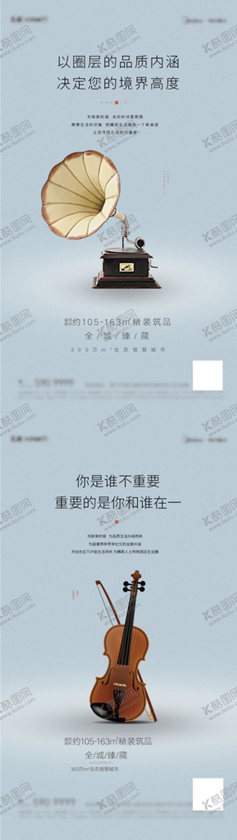 编号：43920710020407104128【酷图网】源文件下载-演奏会活动单图