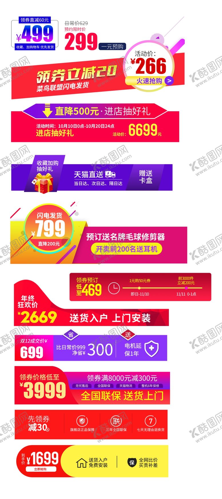 编号：84639407061641118424【酷图网】源文件下载-优惠标签