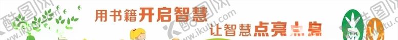 编号：14967607141754423521【酷图网】源文件下载-校园文化墙