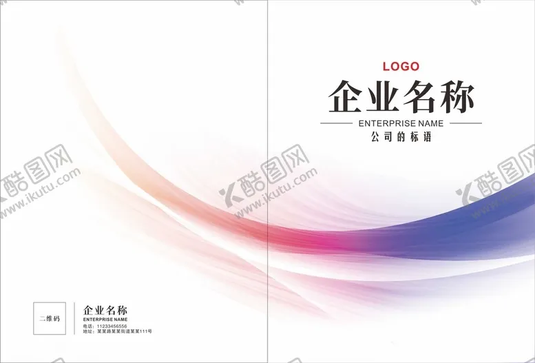 编号：50153502170300021176【酷图网】源文件下载-大气企业封面