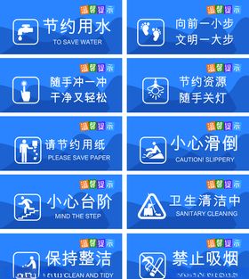 厕所标语
