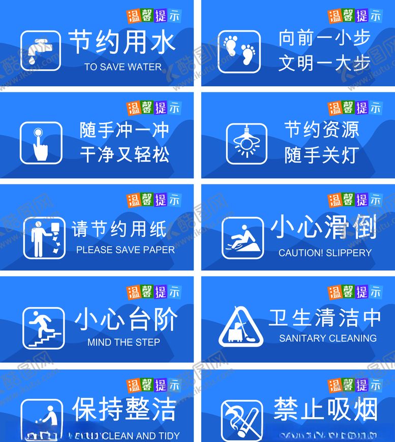 编号：44849709130354131713【酷图网】源文件下载-厕所标语