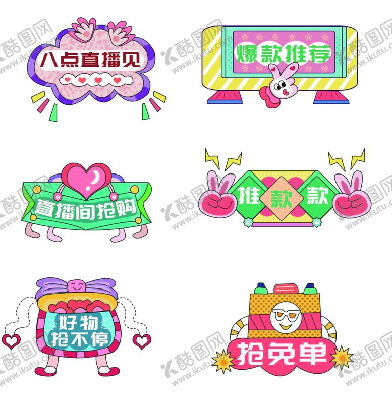 编号：73984204152048041000【酷图网】源文件下载-直播间手举牌