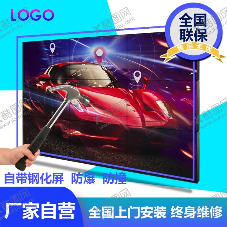 编号：25588507021854234562【酷图网】源文件下载-淘宝京东电器素材主图