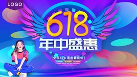 年中盛惠