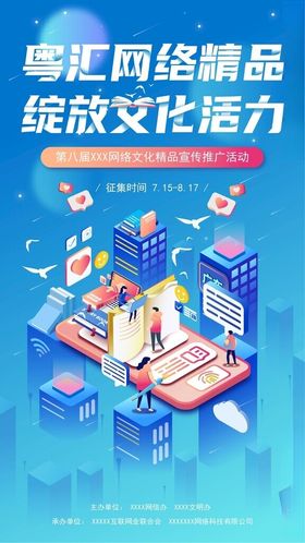 粤网络精品展文化活力