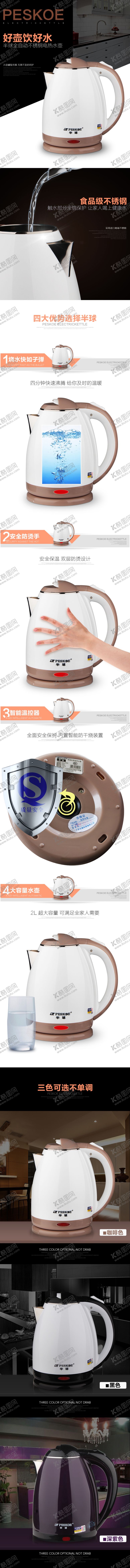 编号：90287309130708425739【酷图网】源文件下载-电热水壶详情