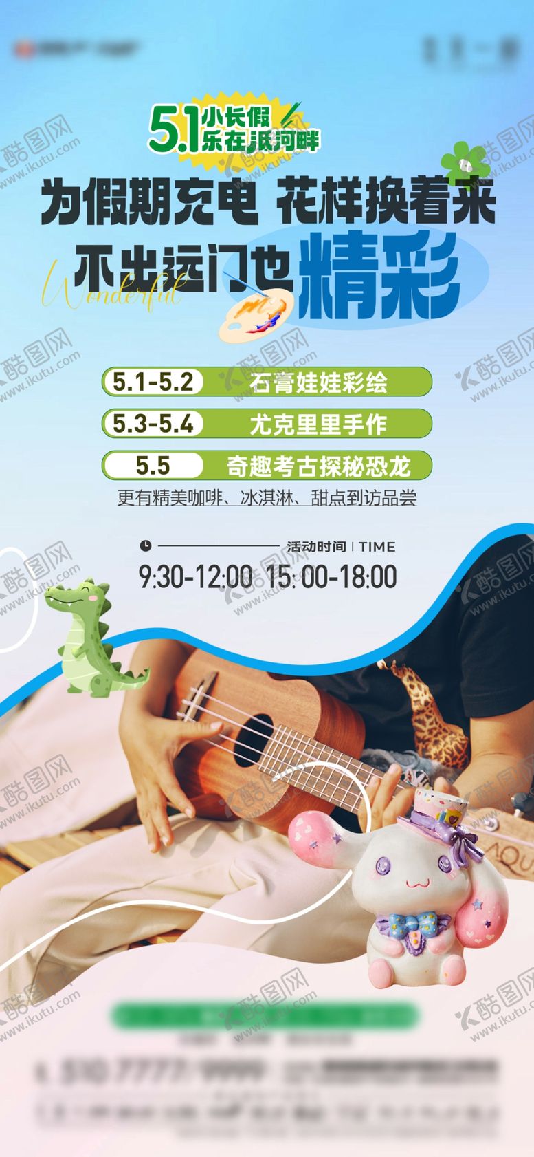 编号：12908004201349221597【酷图网】源文件下载-五一活动房地产海报