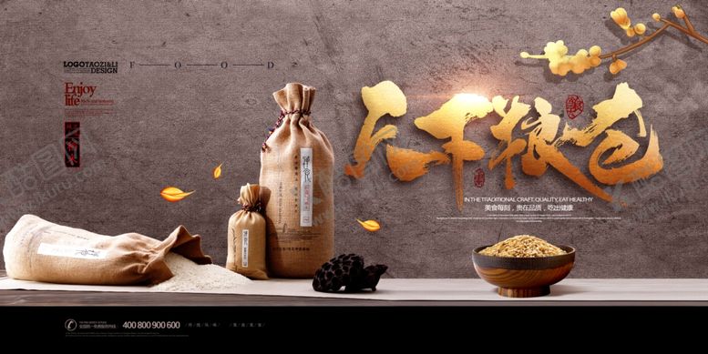 编号：11506701191248361613【酷图网】源文件下载-五谷杂粮展板