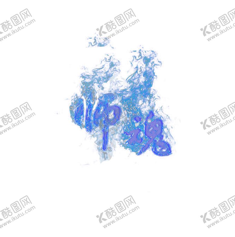 编号：99310709270959403773【酷图网】源文件下载-火焰