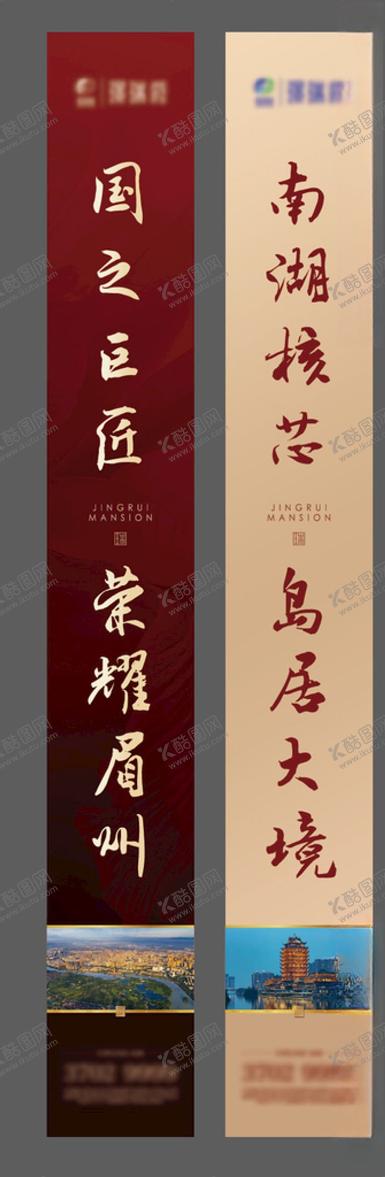 编号：75805705160454064956【酷图网】源文件下载-地产道旗
