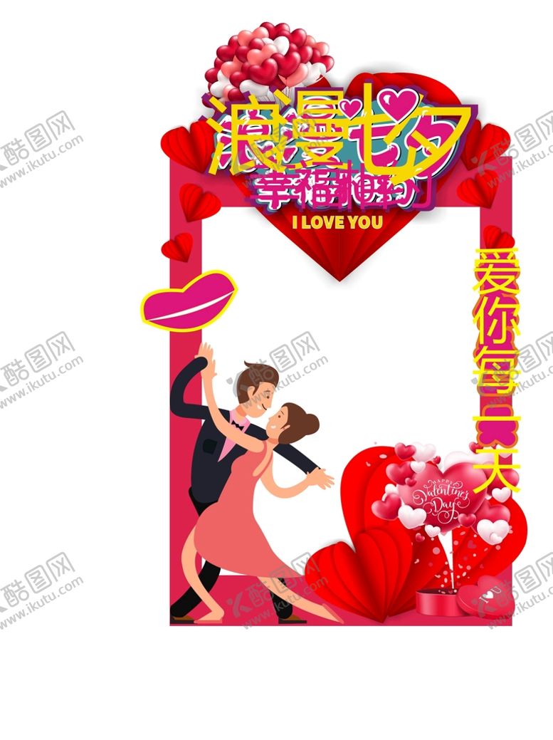 编号：12582810152306361738【酷图网】源文件下载-浪漫七夕门头