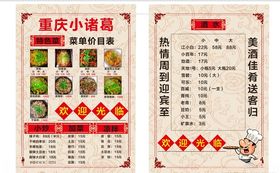 菜单餐牌