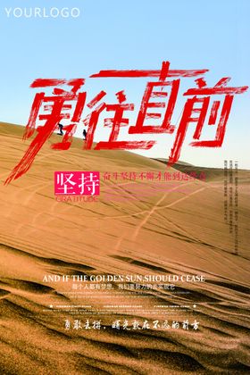 励志正能量海报问早早安问候文化