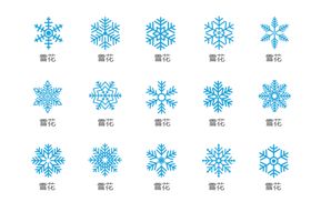 雪花