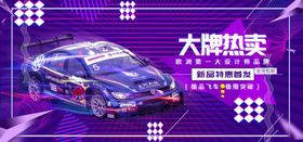飞车促销