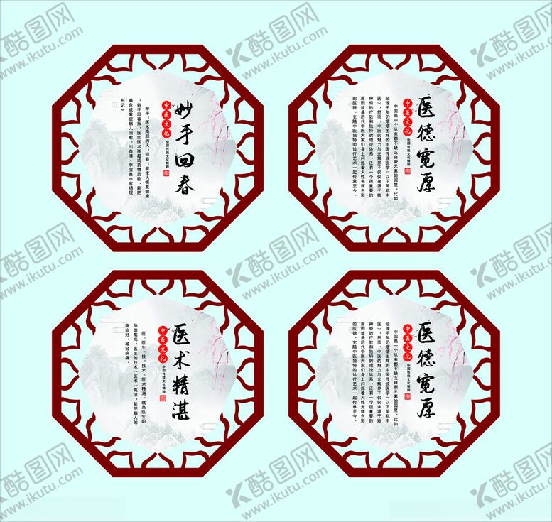 编号：55360804020305375698【酷图网】源文件下载-中医展板