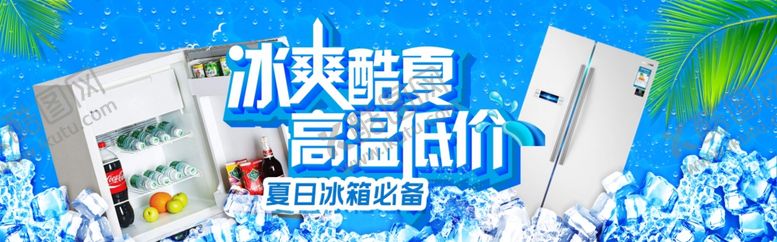 编号：64737309200232322388【酷图网】源文件下载-数码家电促销