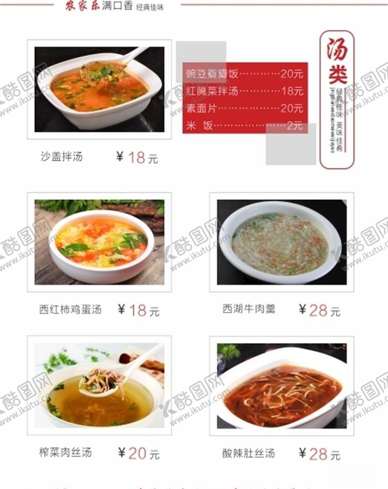 编号：58233411010343056175【酷图网】源文件下载-菜单