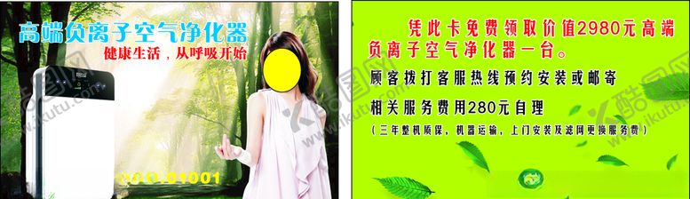 编号：26874604281925294561【酷图网】源文件下载-净水机会员卡