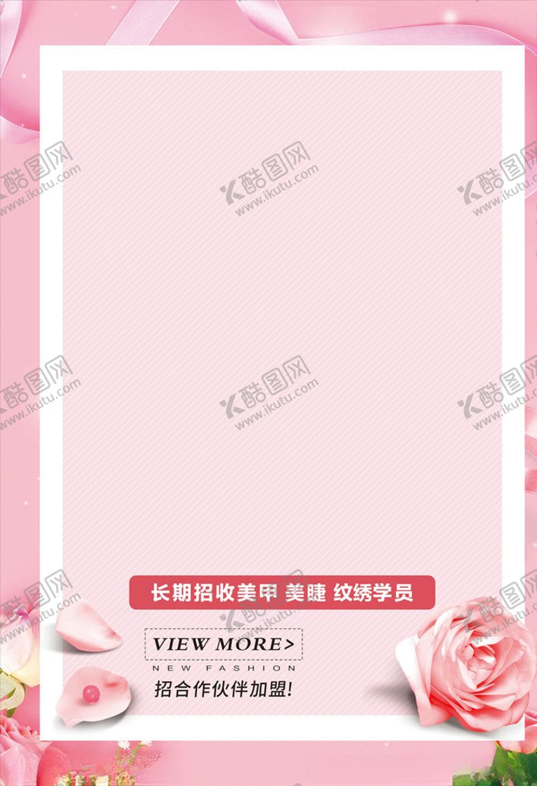 编号：62669409271821575966【酷图网】源文件下载-美甲美睫展板