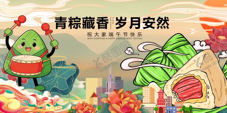 编号：16823105250443092115【酷图网】源文件下载-萌趣绿植守护城市美好