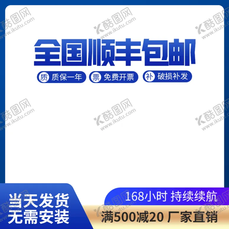 编号：40579310091059135379【酷图网】源文件下载-电商主图