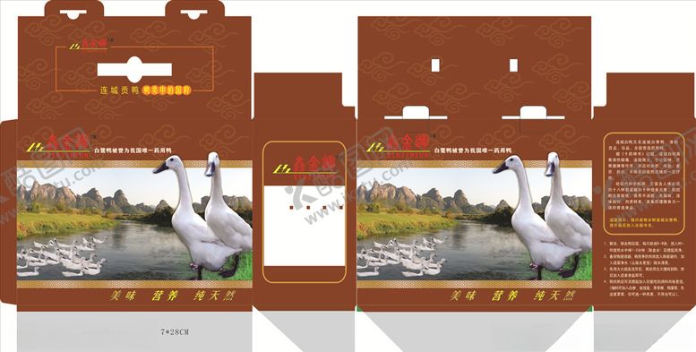 编号：46417909221227479844【酷图网】源文件下载-鸡蛋包装