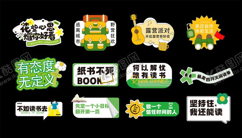 编号：59055204101458208144【酷图网】源文件下载-多样促销标签设计素材