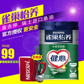 淘宝主图直通车亚发雀巢