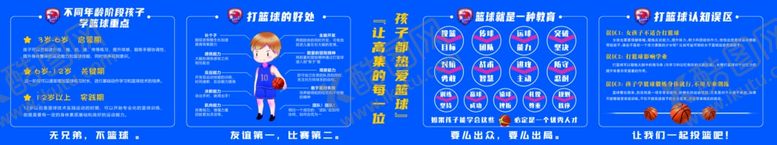 编号：37396009251101321549【酷图网】源文件下载-篮球的好处