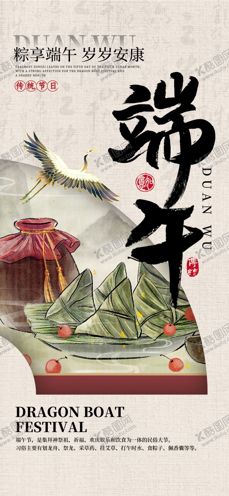 编号：21625011021405372402【酷图网】源文件下载-新中式海报