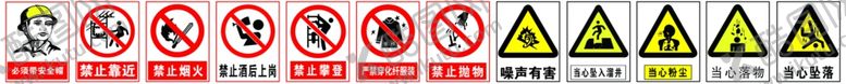 编号：44461804221405049000【酷图网】源文件下载-安全标示