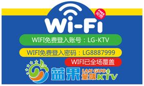 无线网络海报
