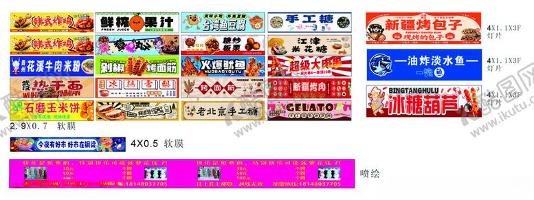 编号：77829211151648338357【酷图网】源文件下载-美食店招