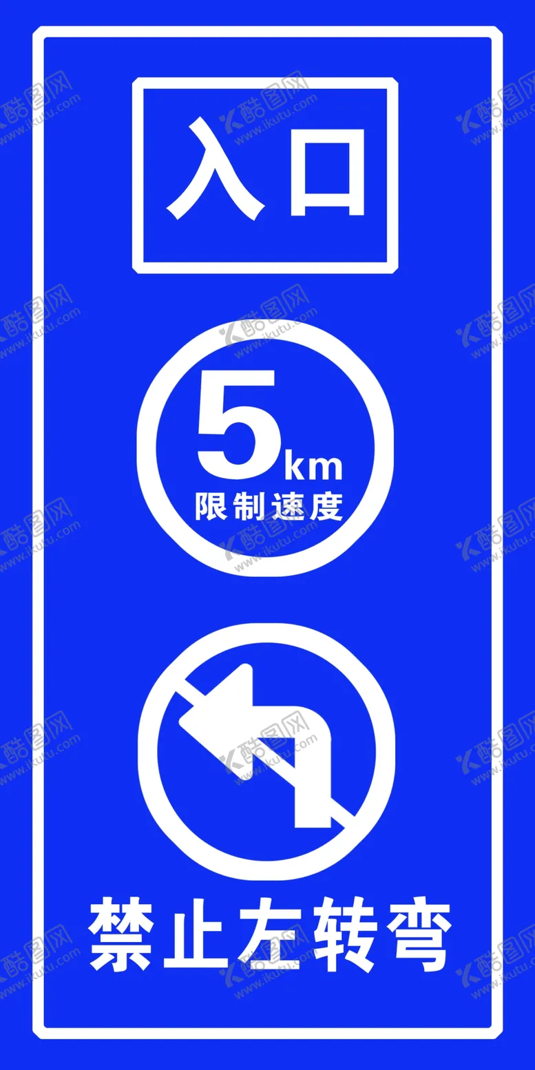 编号：22242607020841064016【酷图网】源文件下载-指示牌
