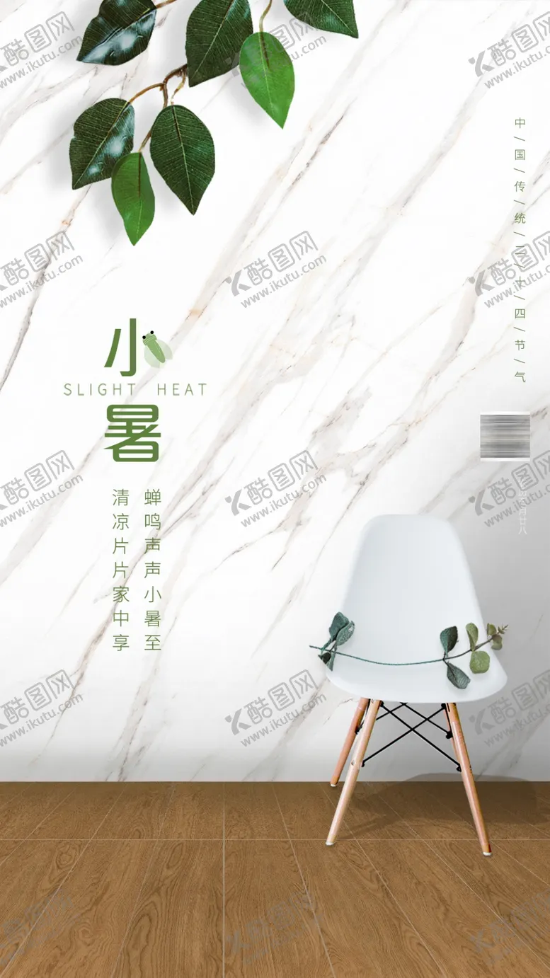 编号：95326009151226463280【酷图网】源文件下载-小暑大暑节气