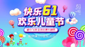 儿童节