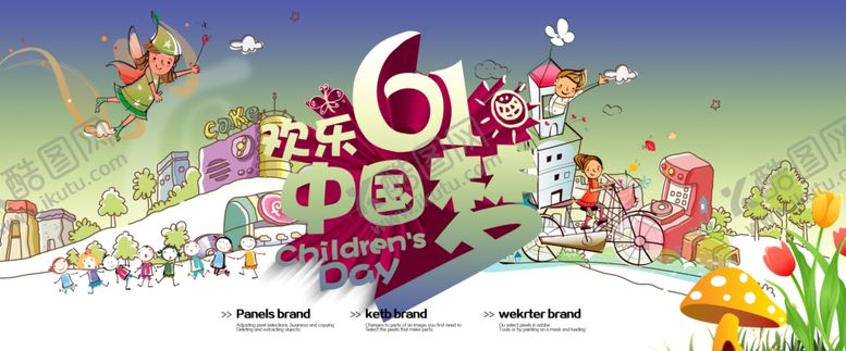 编号：19999710131939557831【酷图网】源文件下载-六一儿童节