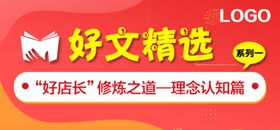 年度盘点好文精选banner