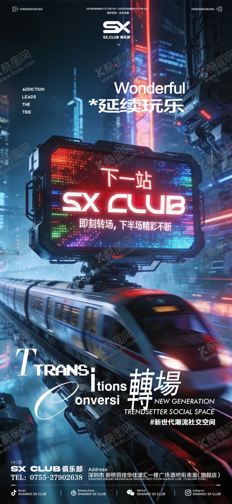 编号：73718202021443224022【酷图网】源文件下载-转场预定